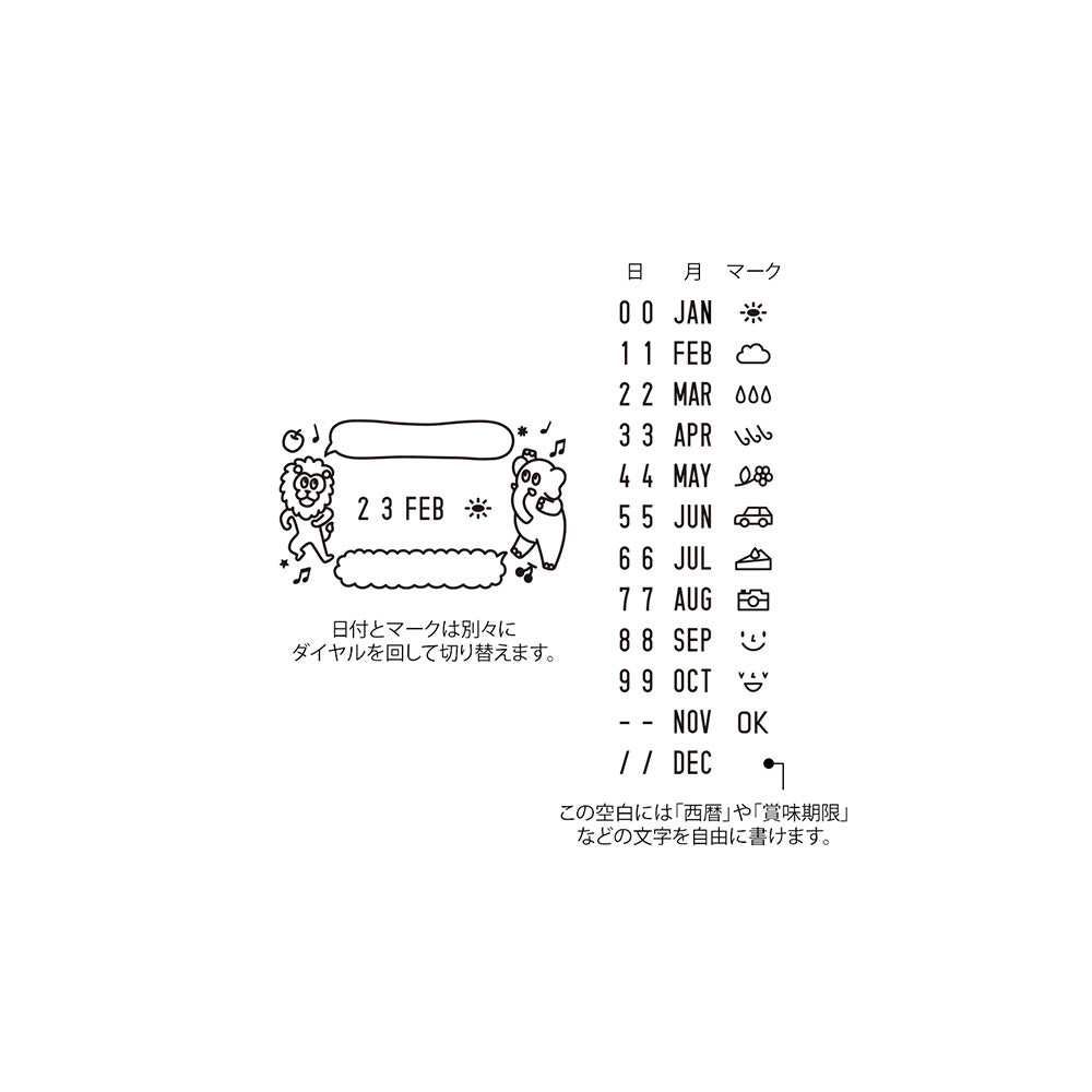T-202 | MIDORI Paintable Stamp 日期回轉印 (動物派對)