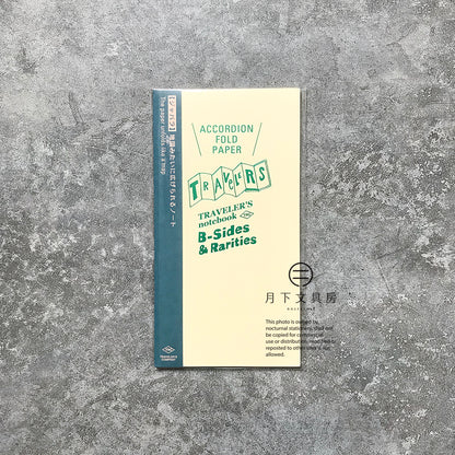 B-15 | MIDORI TRAVELER’S notebook B-Sides & Rarities (風琴本)