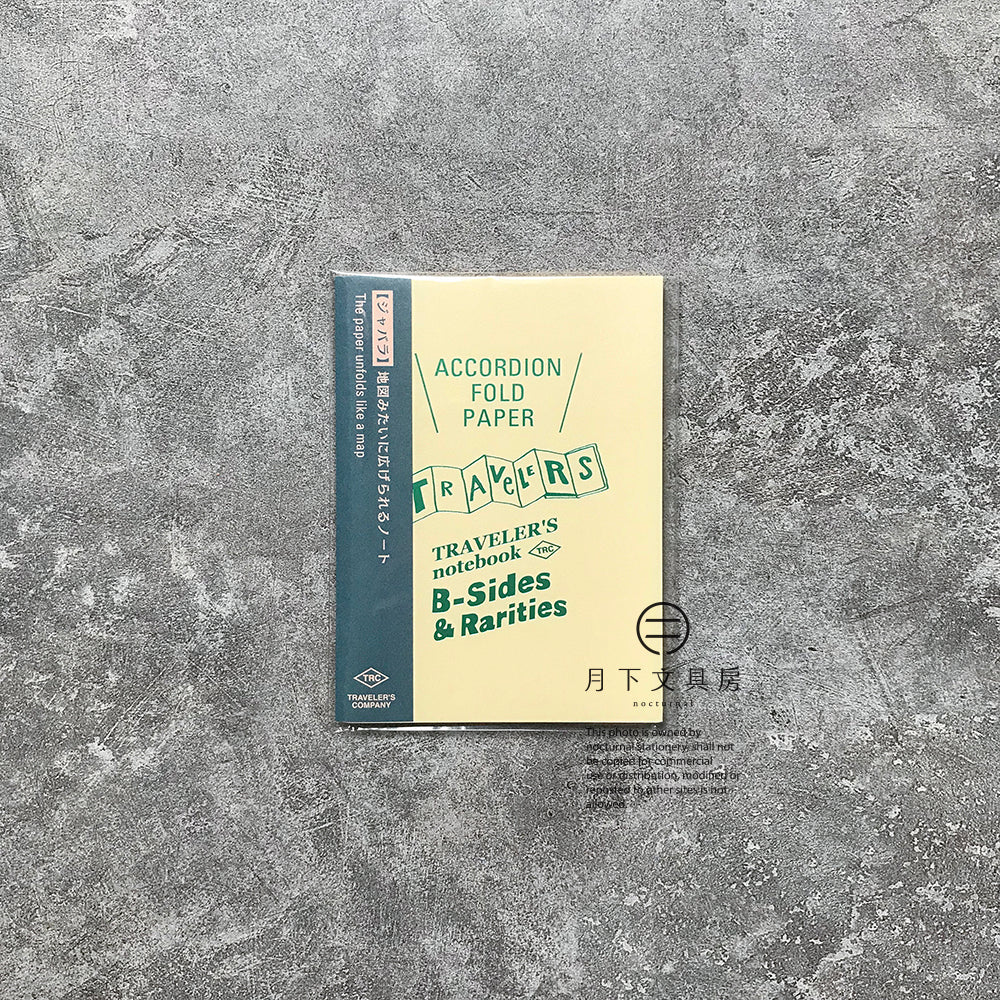 B-15 | MIDORI TRAVELER’S notebook B-Sides & Rarities (風琴本)