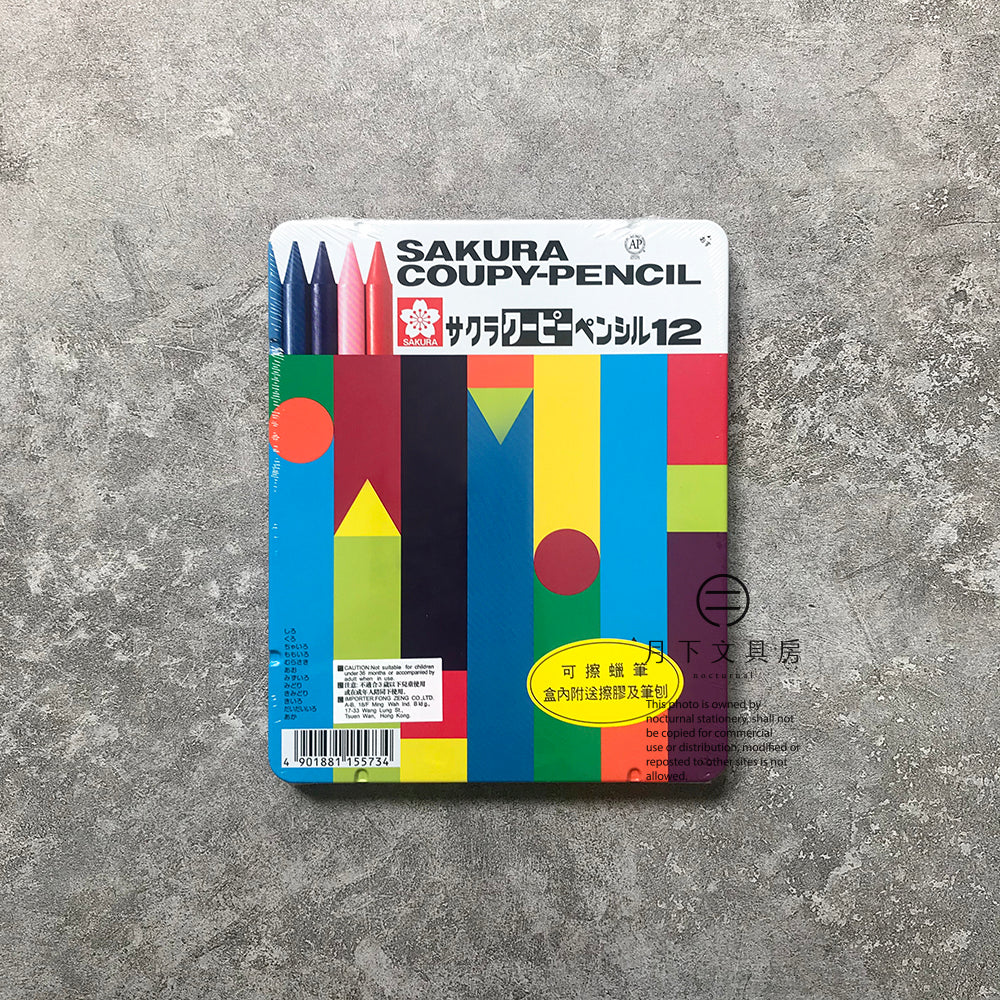P-49 | SAKURA COUPY-PENCIL 蠟筆鐵盒裝 (12色組)