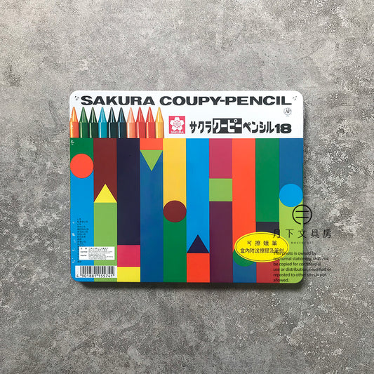 P-50 | SAKURA COUPY-PENCIL 蠟筆鐵盒裝 (18色組)