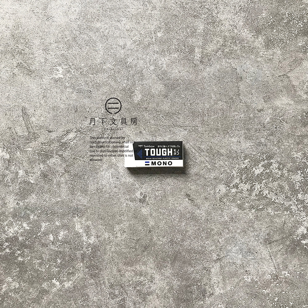 T-10 | TOMBOW MONO TOUGH 超強韌擦膠